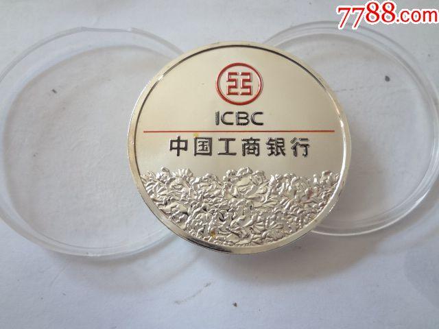 中国工商银行纪念章