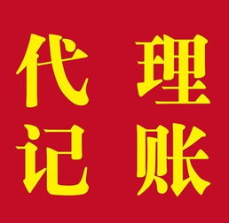 图 工商注册 公司变更 代帐服务 财税行业 武汉工商注册